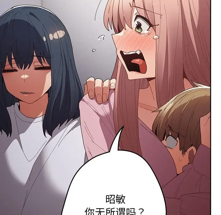 漫画《游戏不能这样玩》第118话第175张图