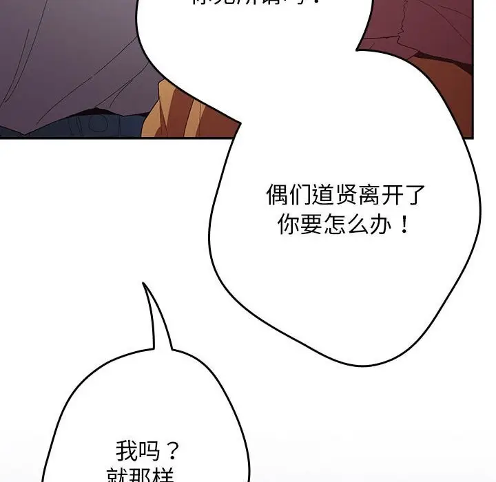 漫画《游戏不能这样玩》第118话第176张图