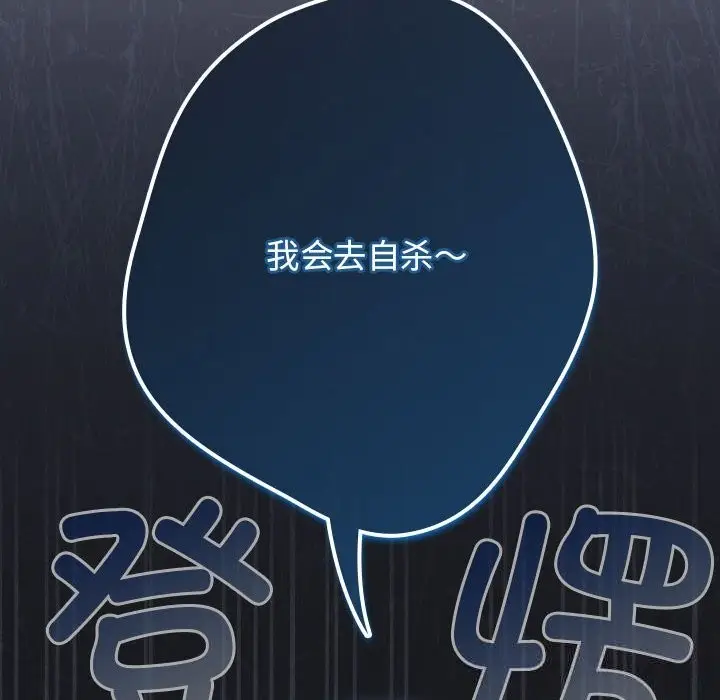 漫画《游戏不能这样玩》第118话第178张图