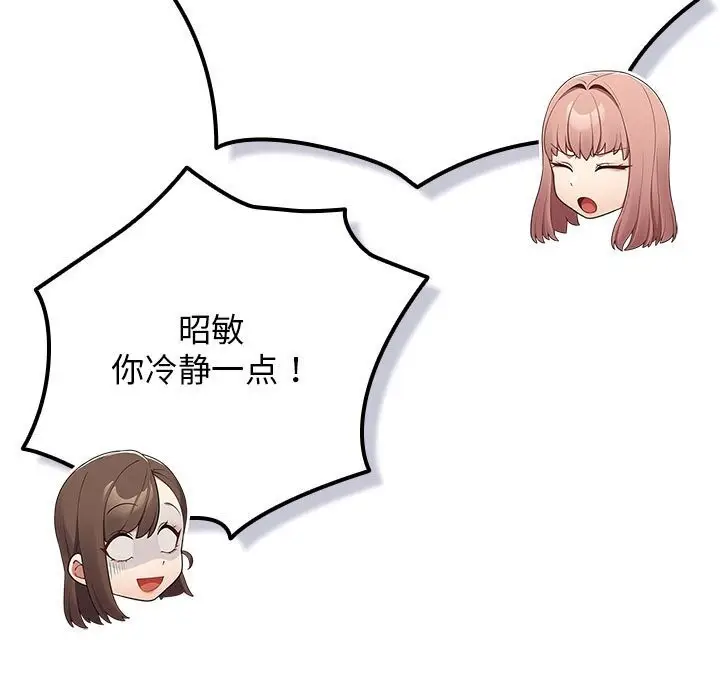 漫画《游戏不能这样玩》第118话第181张图