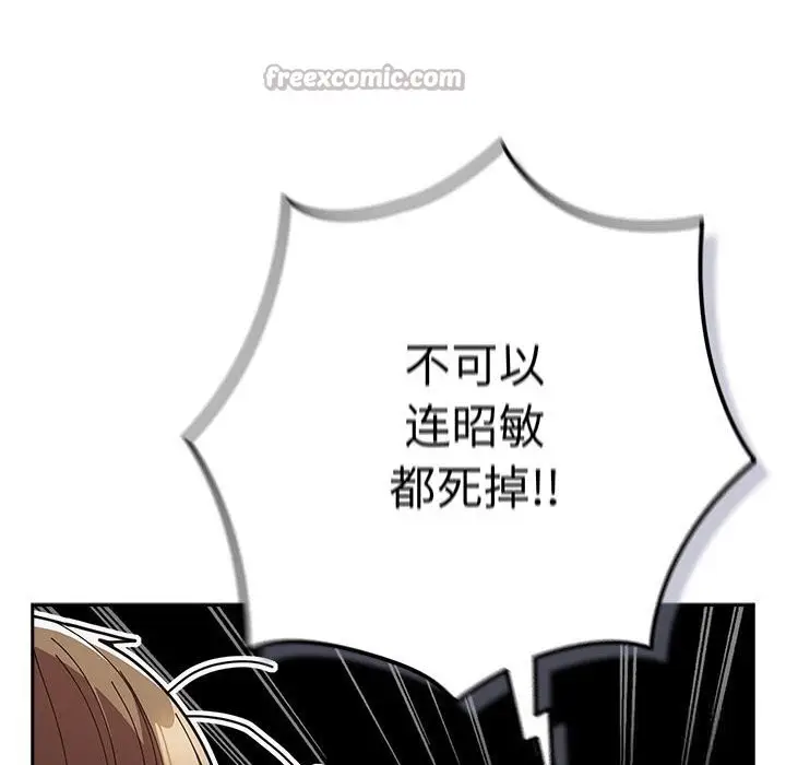 漫画《游戏不能这样玩》第118话第182张图