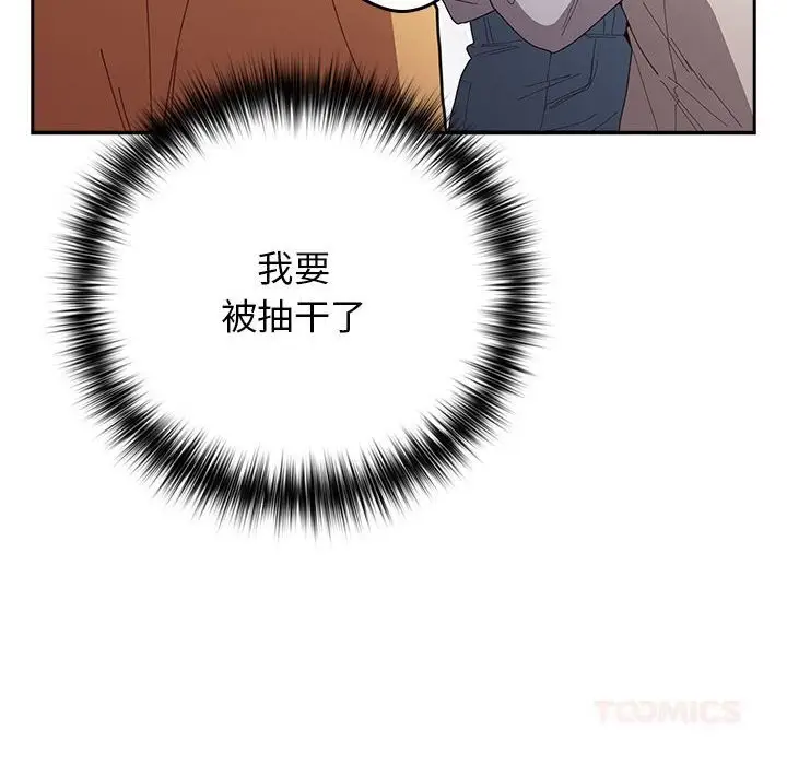 漫画《游戏不能这样玩》第118话第184张图
