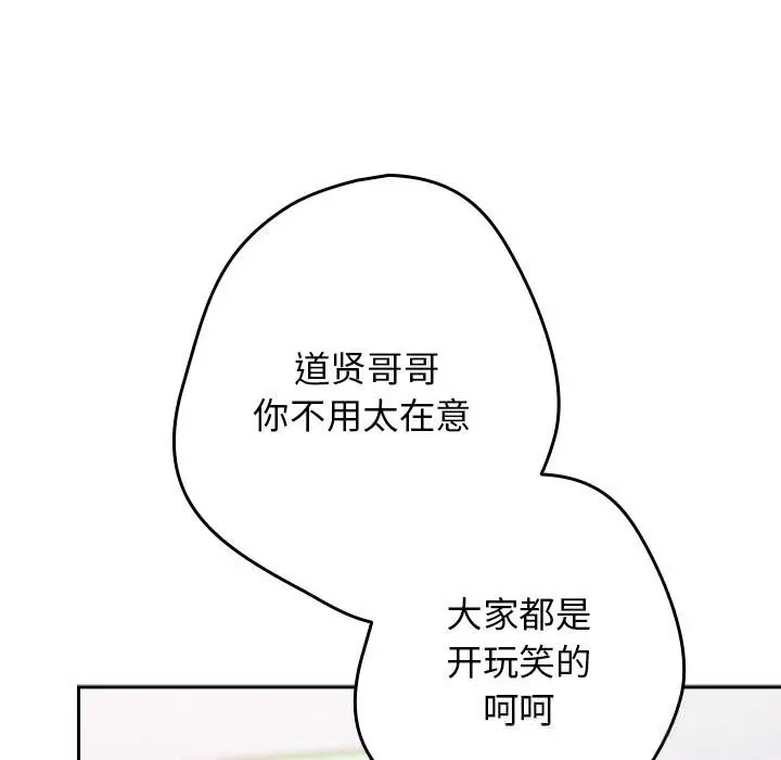 漫画《游戏不能这样玩》第118话第185张图