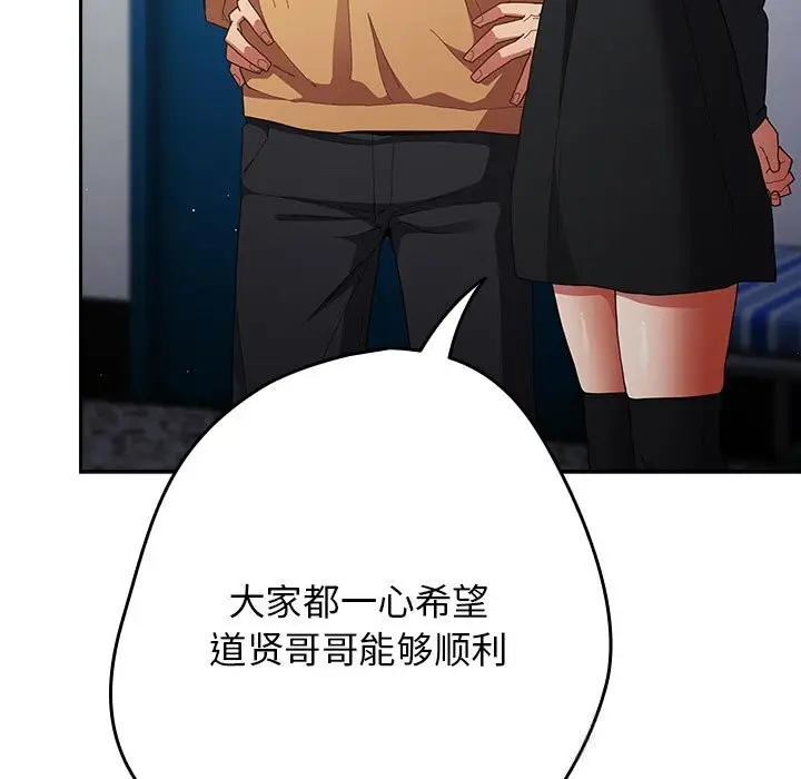 漫画《游戏不能这样玩》第118话第187张图