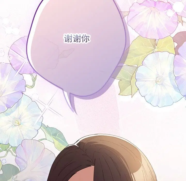 漫画《游戏不能这样玩》第118话第189张图