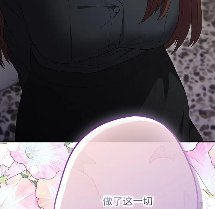 漫画《游戏不能这样玩》第118话第191张图