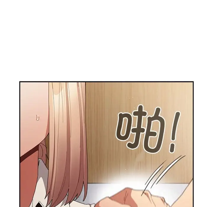 漫画《游戏不能这样玩》第118话第20张图