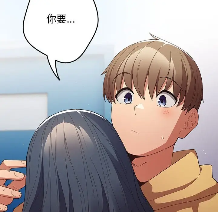 漫画《游戏不能这样玩》第118话第202张图