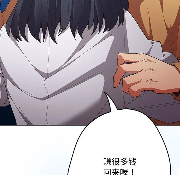 漫画《游戏不能这样玩》第118话第203张图