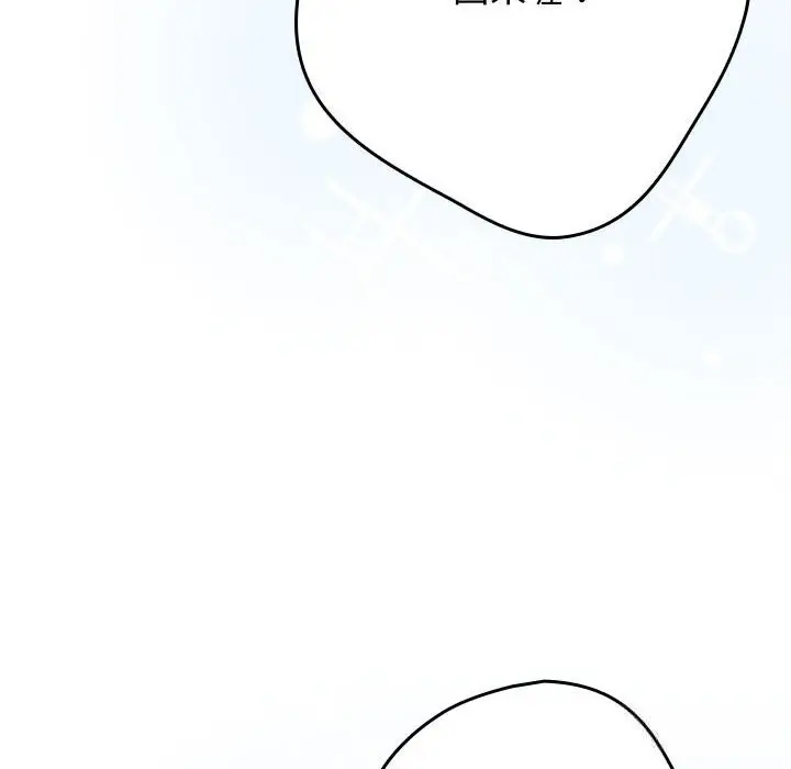 漫画《游戏不能这样玩》第118话第204张图
