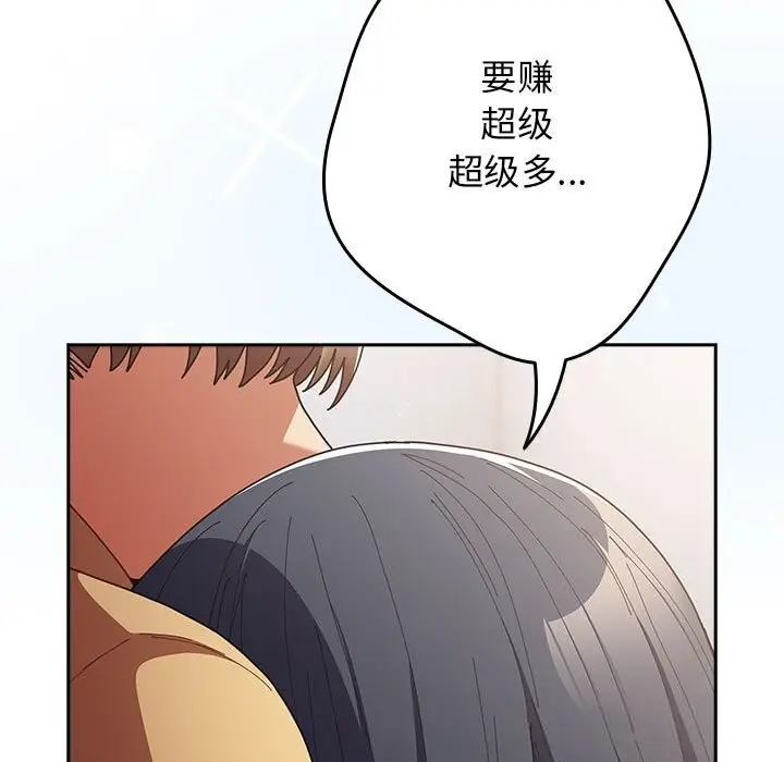 漫画《游戏不能这样玩》第118话第205张图
