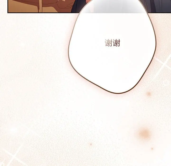 漫画《游戏不能这样玩》第118话第211张图