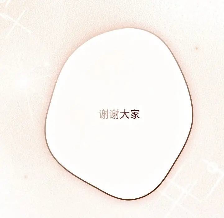 漫画《游戏不能这样玩》第118话第212张图