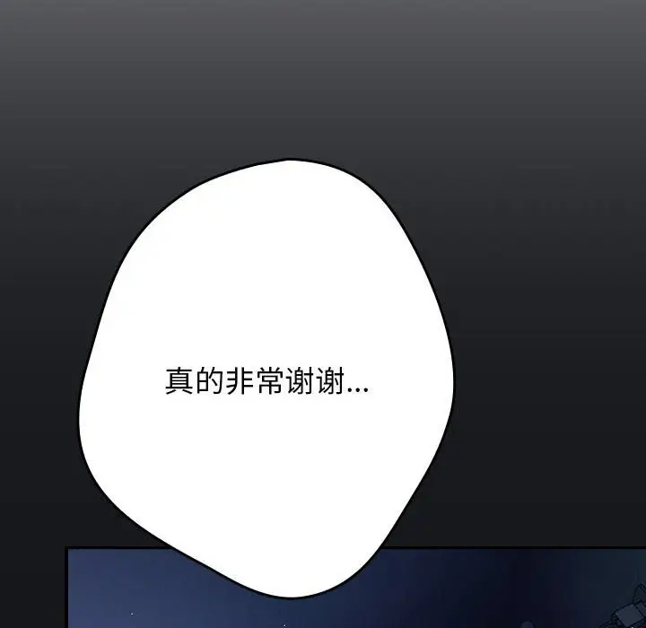 漫画《游戏不能这样玩》第118话第216张图