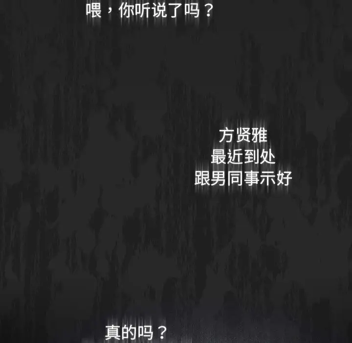 漫画《游戏不能这样玩》第118话第34张图