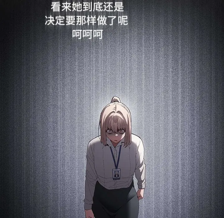 漫画《游戏不能这样玩》第118话第35张图