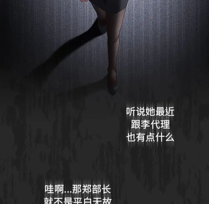 漫画《游戏不能这样玩》第118话第36张图