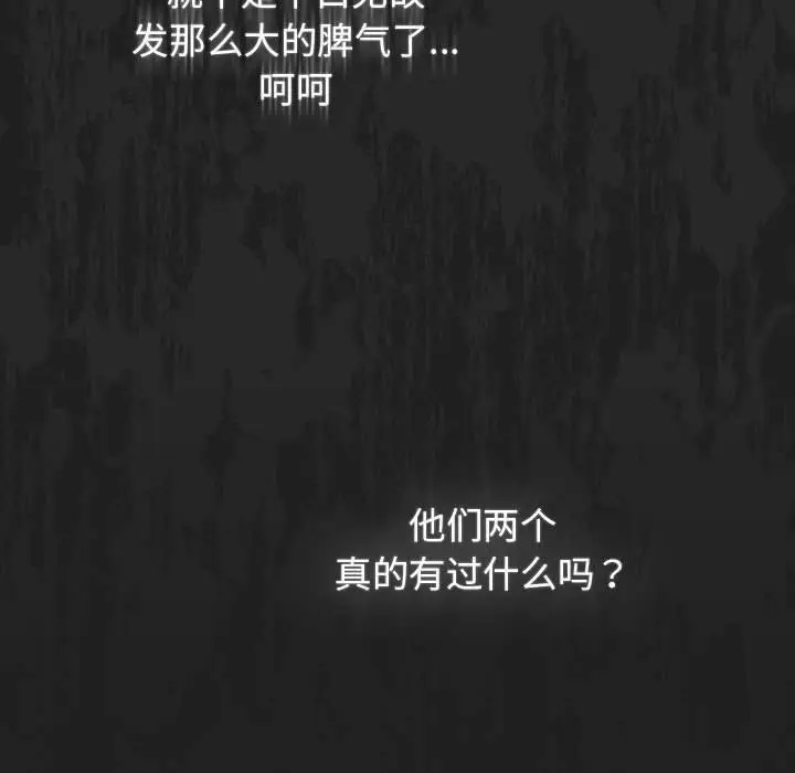 漫画《游戏不能这样玩》第118话第37张图
