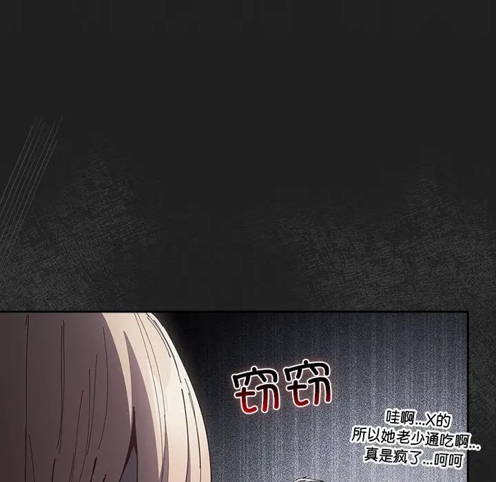 漫画《游戏不能这样玩》第118话第38张图