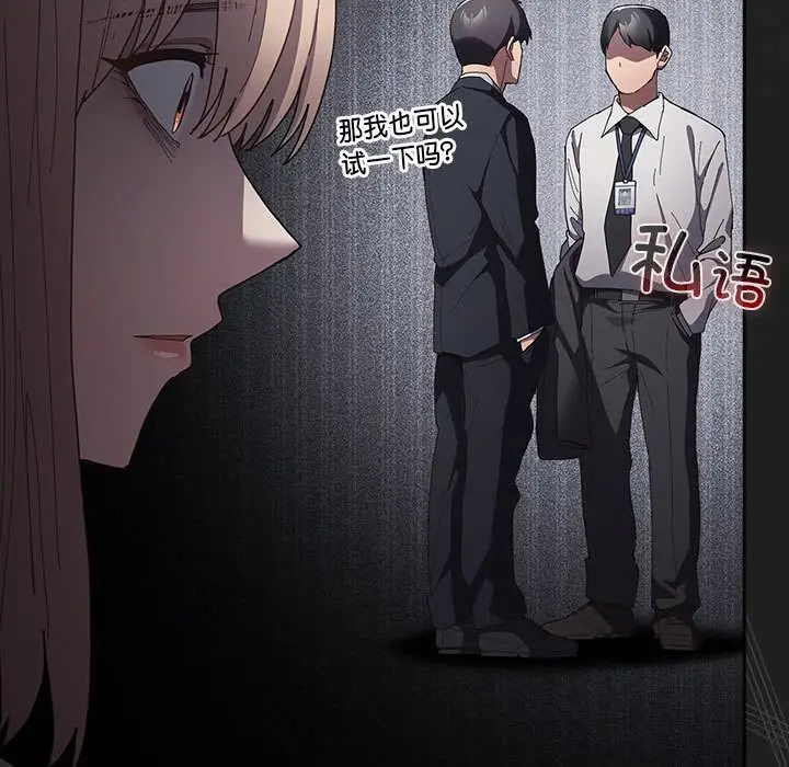 漫画《游戏不能这样玩》第118话第39张图