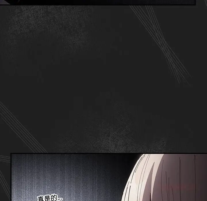 漫画《游戏不能这样玩》第118话第40张图
