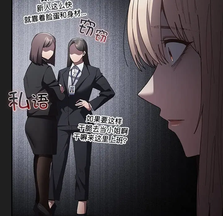 漫画《游戏不能这样玩》第118话第41张图