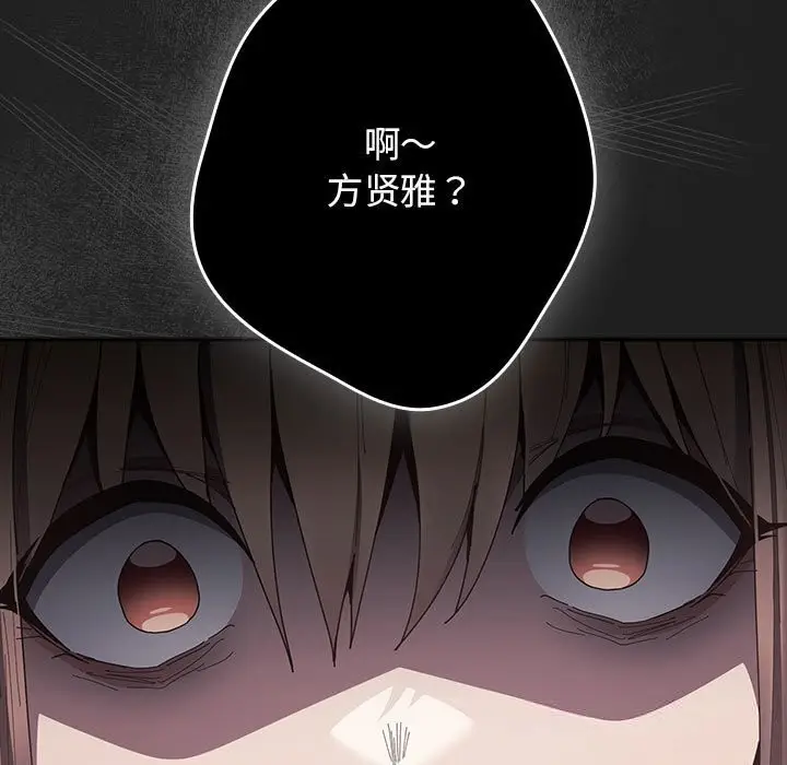 漫画《游戏不能这样玩》第118话第43张图