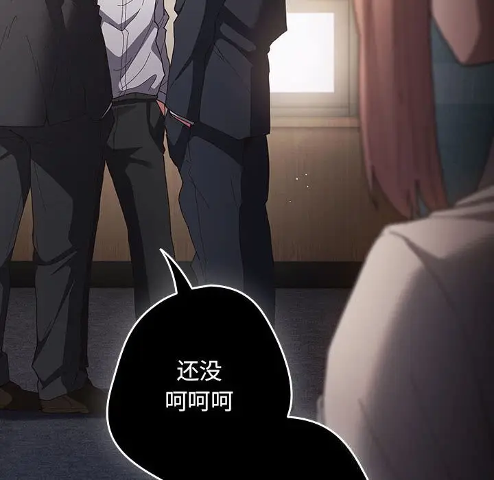 漫画《游戏不能这样玩》第118话第46张图