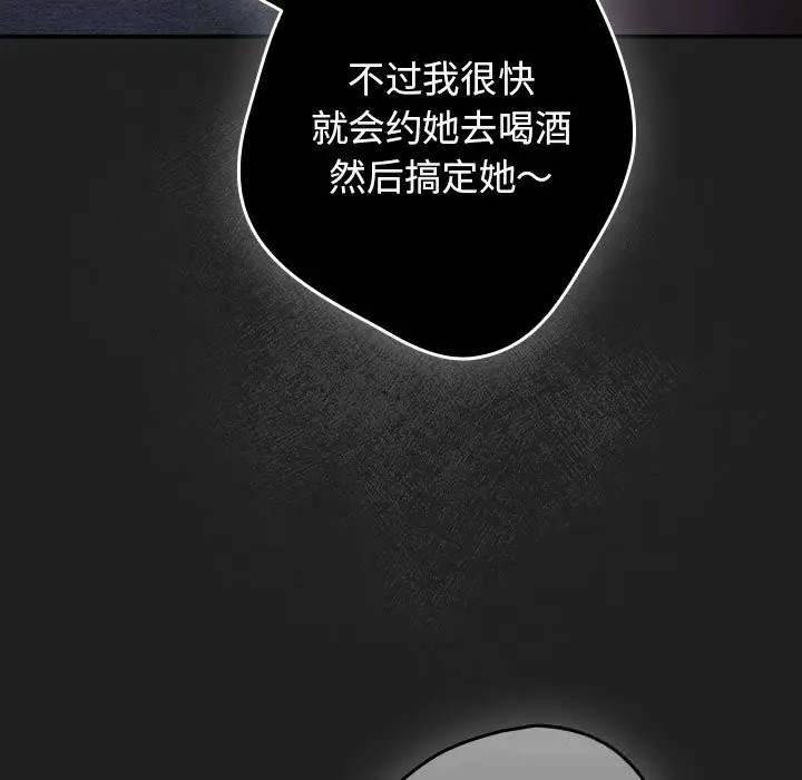 漫画《游戏不能这样玩》第118话第47张图
