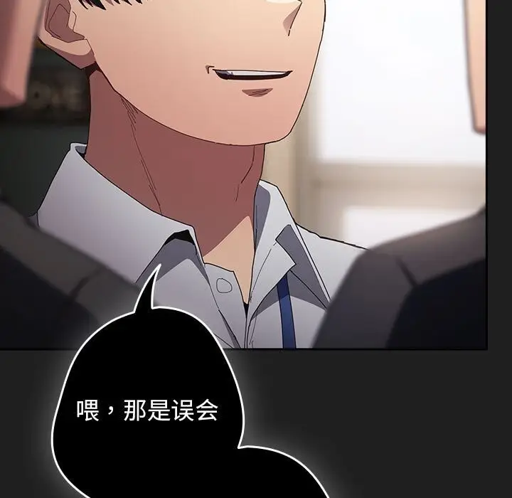 漫画《游戏不能这样玩》第118话第49张图
