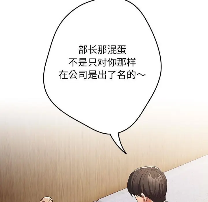 漫画《游戏不能这样玩》第118话第5张图
