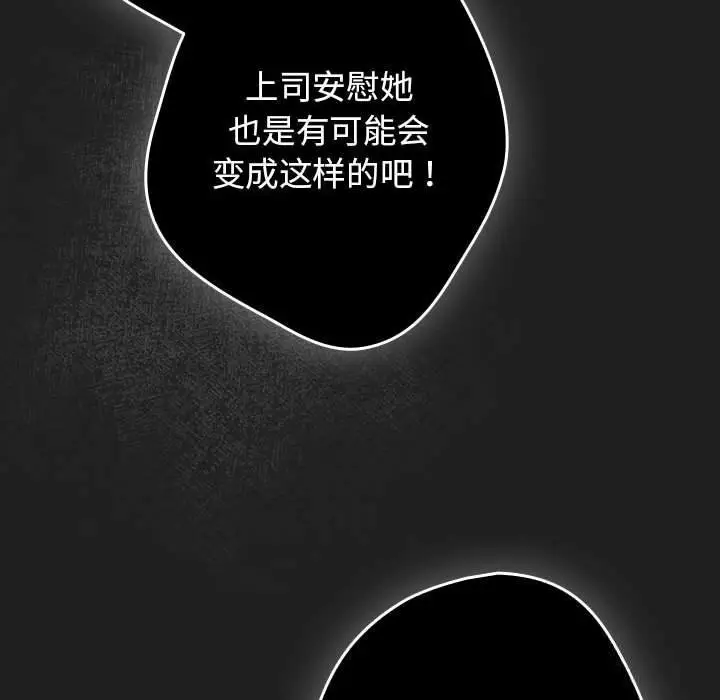 漫画《游戏不能这样玩》第118话第50张图