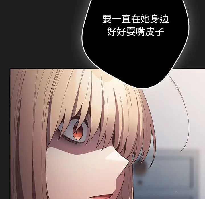 漫画《游戏不能这样玩》第118话第51张图