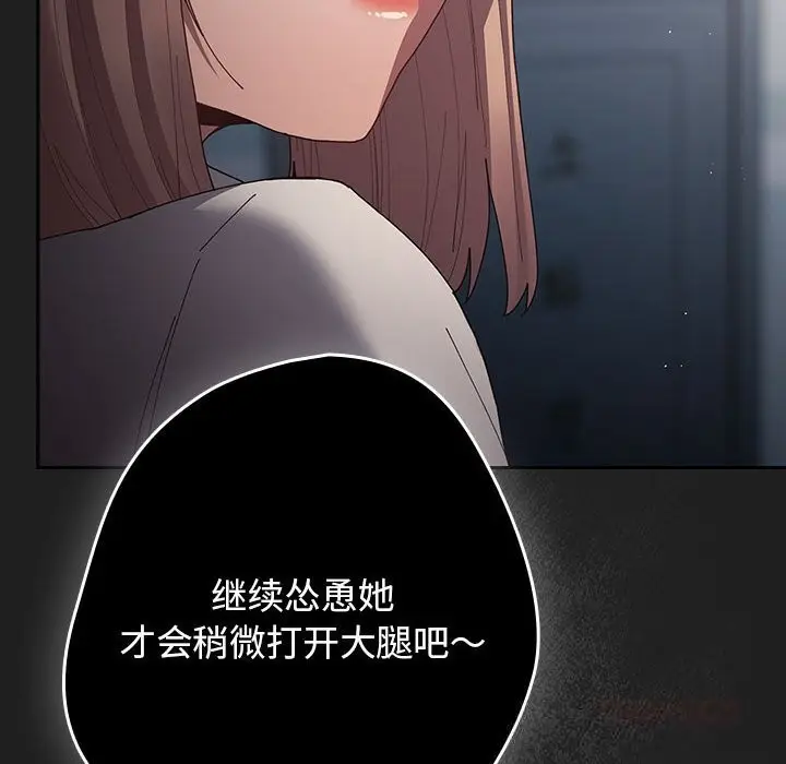 漫画《游戏不能这样玩》第118话第52张图