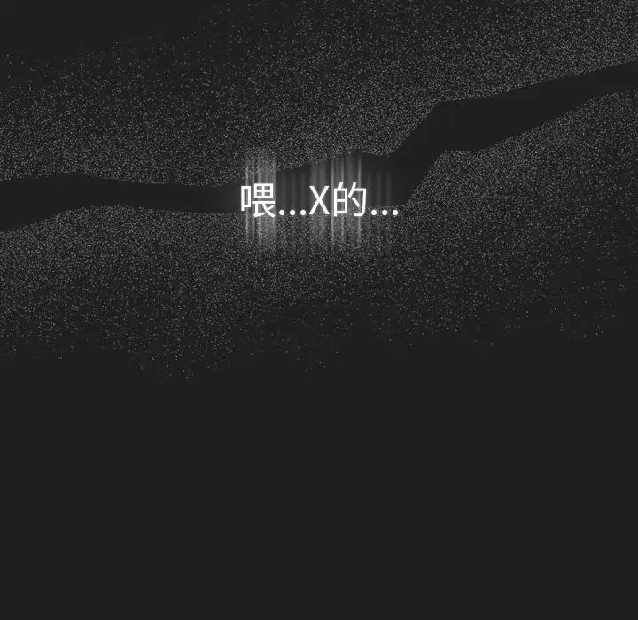 漫画《游戏不能这样玩》第118话第54张图