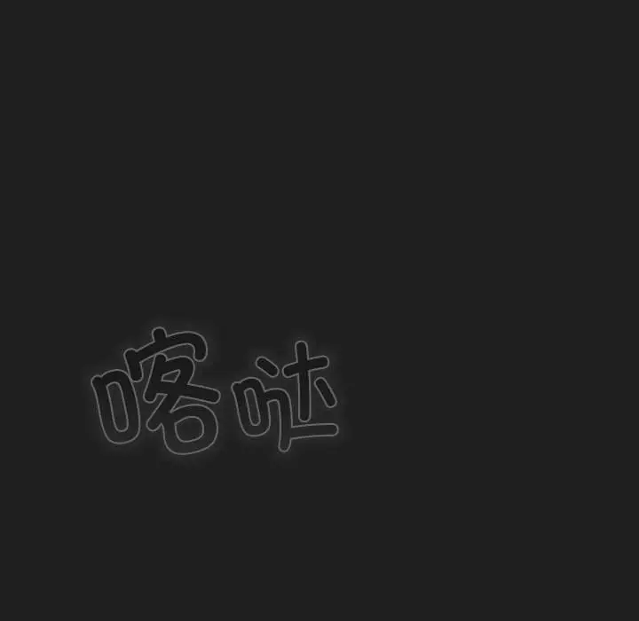 漫画《游戏不能这样玩》第118话第55张图