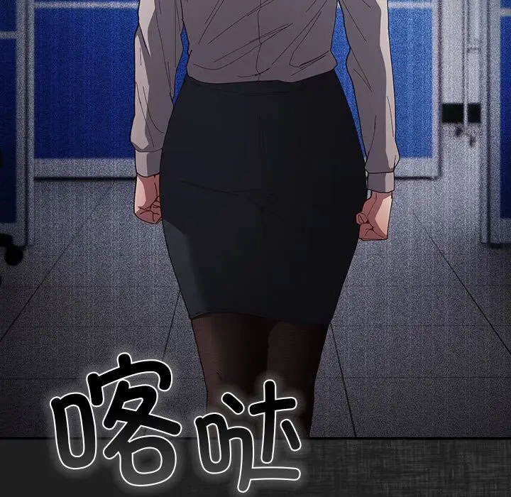 漫画《游戏不能这样玩》第118话第57张图
