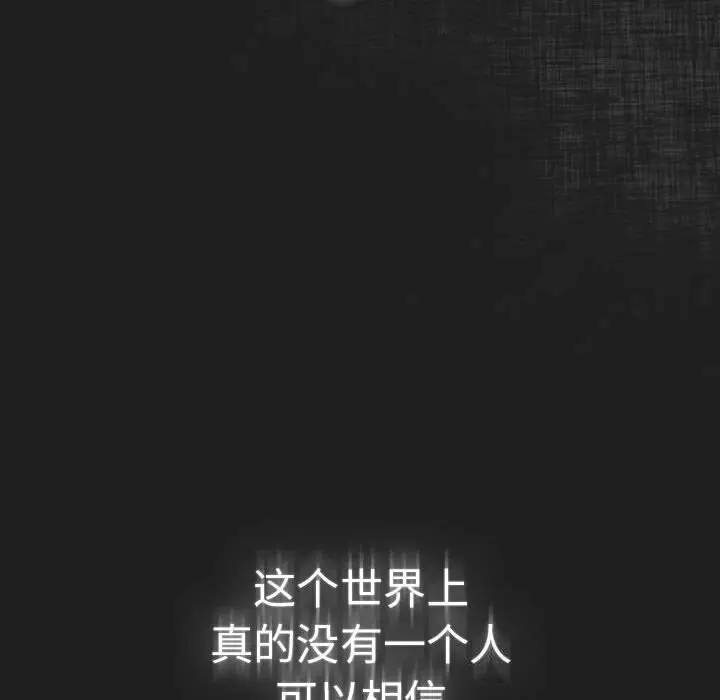 漫画《游戏不能这样玩》第118话第58张图