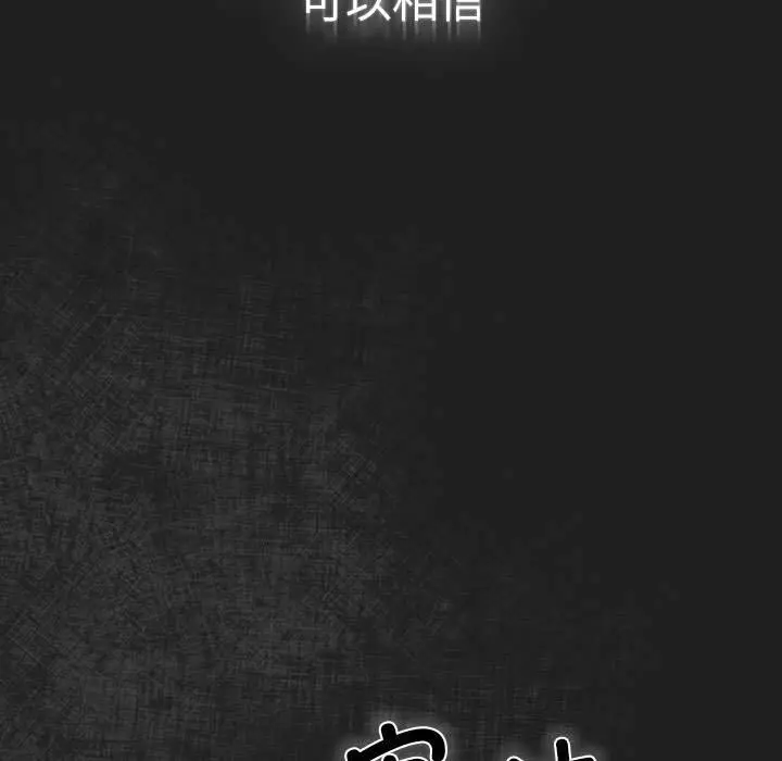漫画《游戏不能这样玩》第118话第59张图