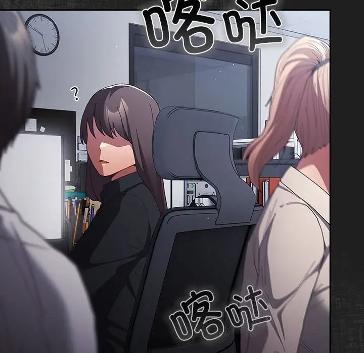 漫画《游戏不能这样玩》第118话第60张图