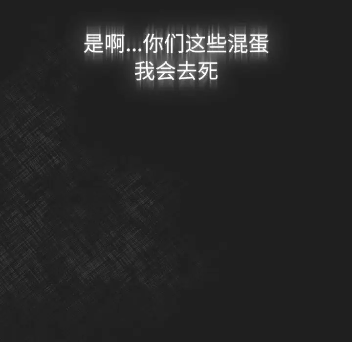 漫画《游戏不能这样玩》第118话第62张图