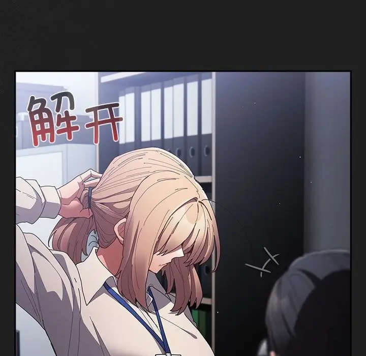 漫画《游戏不能这样玩》第118话第63张图