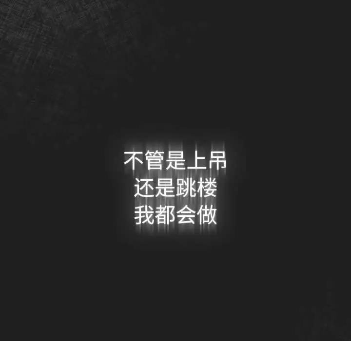 漫画《游戏不能这样玩》第118话第65张图