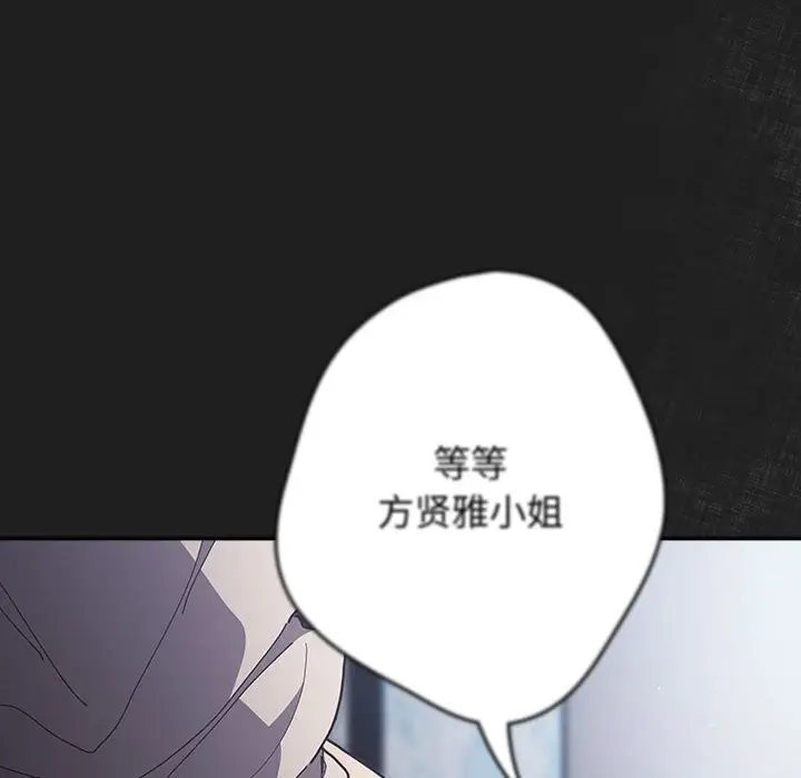 漫画《游戏不能这样玩》第118话第66张图