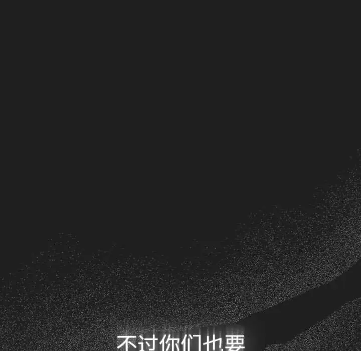 漫画《游戏不能这样玩》第118话第69张图