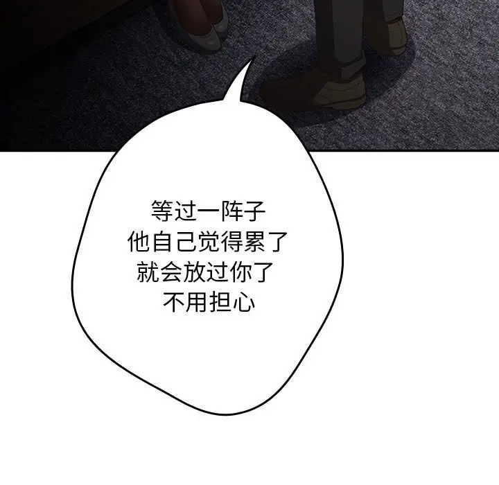 漫画《游戏不能这样玩》第118话第7张图