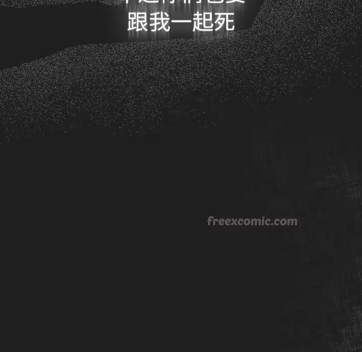 漫画《游戏不能这样玩》第118话第70张图