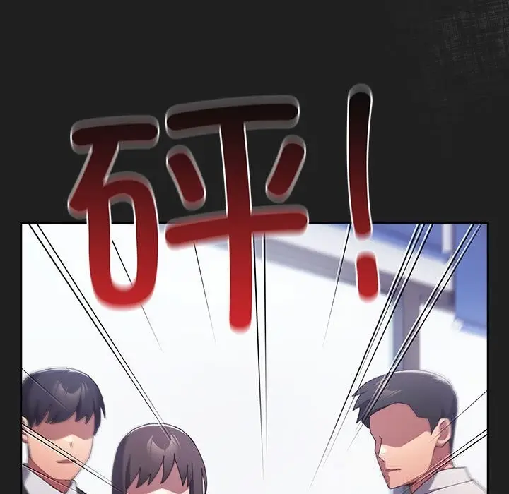 漫画《游戏不能这样玩》第118话第71张图