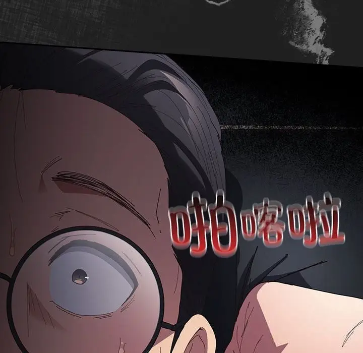漫画《游戏不能这样玩》第118话第74张图
