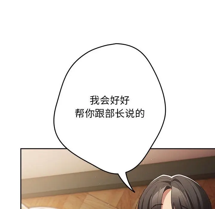 漫画《游戏不能这样玩》第118话第8张图